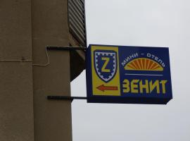 Zenit Hotel