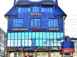Hotel Arbat
