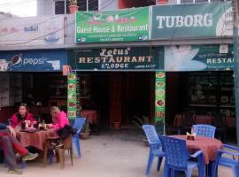 lumbini lotus guest house