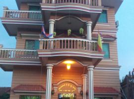 Javier Guesthouse