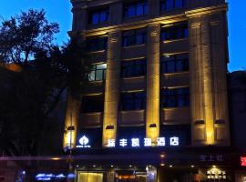 Harbin halaxiang youth hostel center street branch china