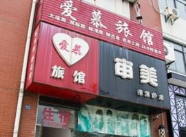 Taizhou Amer Guest House