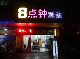 Taizhou 8Clock Hostel