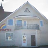 Raduga Guest House