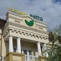 Гостиница Мята
