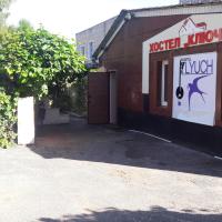 Hostel Klyuch