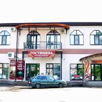 Гранд Отель