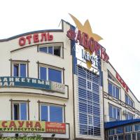Отель Фаворит