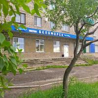 Хостел Беломорск