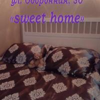 Апартаменты на ул. Оборонной, 30 SWEET HOME