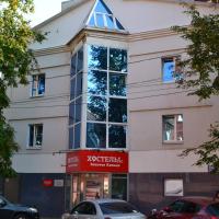 Хостел Золотое Кольцо