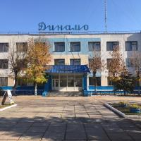 Динамо