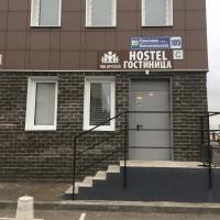 Хостел 100 друзей на Комсомольской