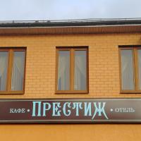 Отель Престиж