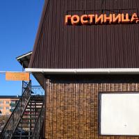 Mini-Hotel on Berezovaya 16B
