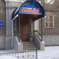 Гостиница на Октябрьской