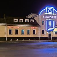 Гостевой Дом Сибирский