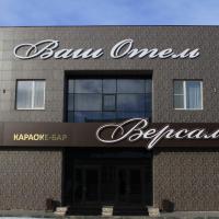 Ваш Отель