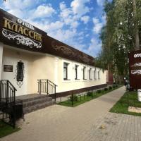 Отель Классик