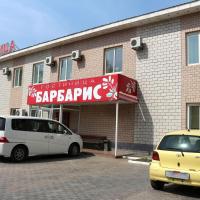 Гостиница Барбарис
