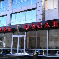 гостиница Оскар