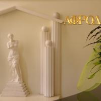 Hotel Afroditi