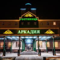 Гостиница Аркадия